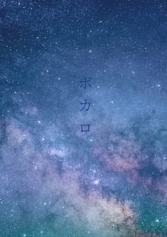 ボカロ　曲パロ