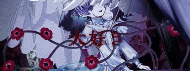 ユキ   ⚁⚄さんの壁紙画像