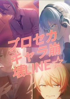 あの日から全てが壊れたんだ、神高男子たちが。