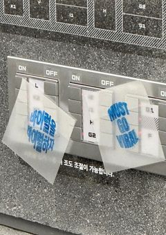 ONEDOOR集会＃愛を叫ぼう