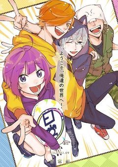 僕のキャンバスに彩りを