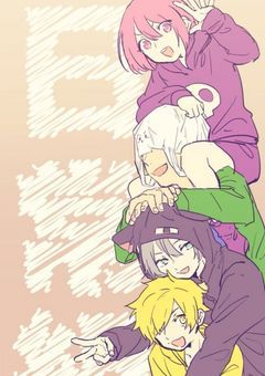 君と僕と時に妖怪