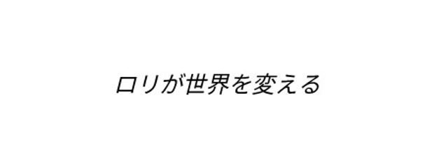 　　そらゐろちゃん !!さんの壁紙画像