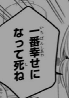 #推しが義理の父親になった件