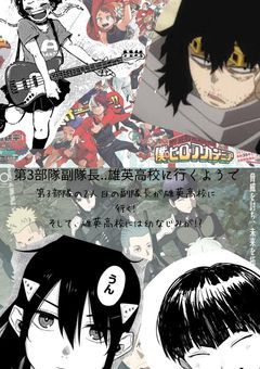 第3部隊副隊長..雄英高校に行くようで
