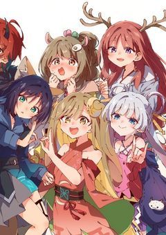 超かぐや姫!酒寄家彩葉には姉がいたらしく..