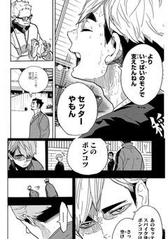 『愛してんで。』