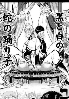 魔界の守護神、バビルスで青春を謳歌している件について