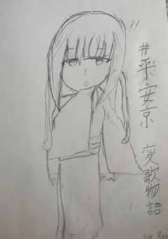 【打ち切り】#平安京 恋歌物語