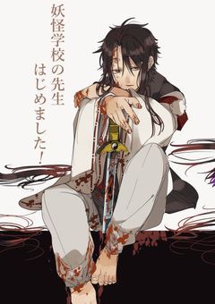 #病み部屋