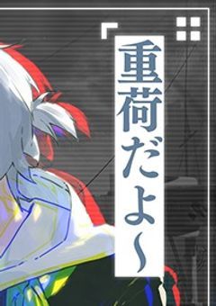参加型設定！