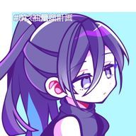 天月 薇楼愛@時間溶けるねこのアプリ(は持って無いけども)さんのアイコン画像