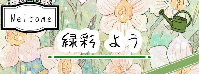緑彩 よう @ プチ企画 🗝️さんの壁紙画像