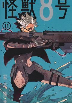 12歳の隊長補佐