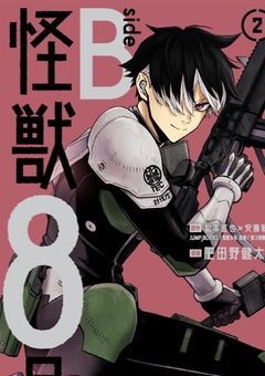 呪術師　防衛隊に勧誘されました