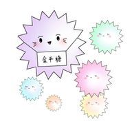 金平糖★彡@更停さんのアイコン画像