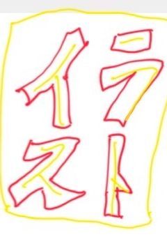 イラスト部屋