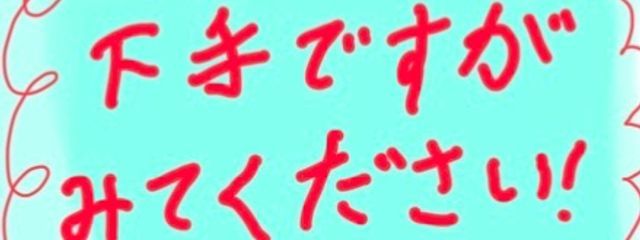 超初心者です(アイコン夢主)☆さんの壁紙画像