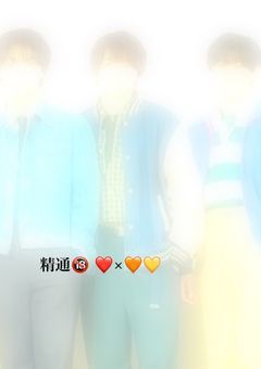 精通🔞 ❤️×🧡💛