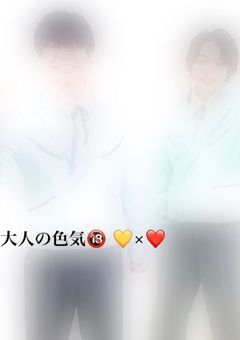 大人の色気🔞 💛×❤️