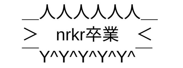 からあげネキ/nrkr卒業さんの壁紙画像