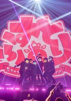 すとぷりのライブで演奏する夢みたいな話