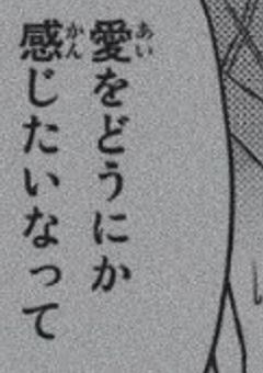  ↻　愛って 何か 分からなかった 。　[ 🎲 ]