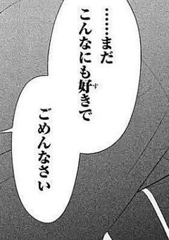 ↻ 　鬼のいない世界に生まれ変わっても絶対に君を見つける