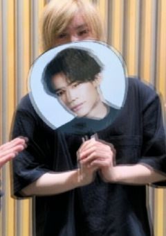 松村くん同担拒否