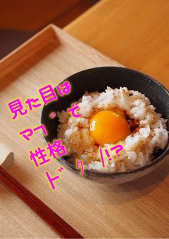 見た目はマ┓゛で性格┣゛ｸ `/!？