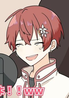 とりあえずこえくんは愛されとけって感じ(？)