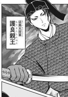 護良の奥さんかなり愛されているようで