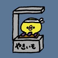 お芋さんのアイコン画像