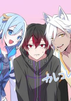 カレコレ短編集〜リクエストに答えます!〜