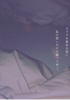 口だけの”愛してる”