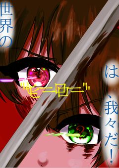 世界の"ヒーロー"は我々だ！