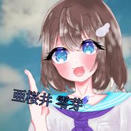 亜桜井 零芽🦋🌧☔️(あおい あまめ)さんのアイコン画像