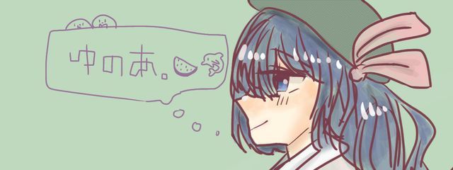 ゆのあ。🍉🐬さんの壁紙画像
