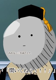 元生徒会長候補、何故かE組に転落していた件