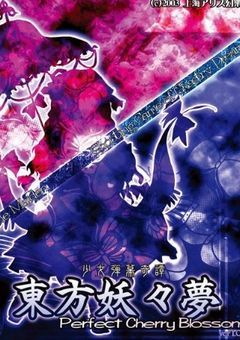 主が幻想入りしました⁉