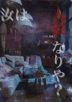 汝は人狼なりや？【d!】