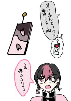 耳飾りのアイツを