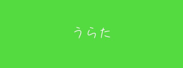 song💚☁さんの壁紙画像