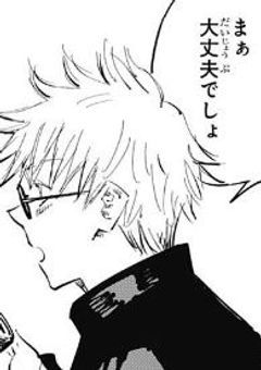 # 特級呪術師,年中無休で任務やってます.