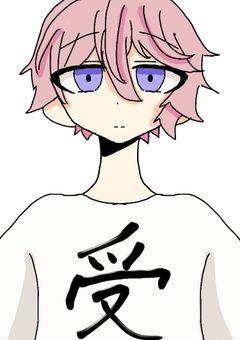 俺は受けじゃないｯ///！！！