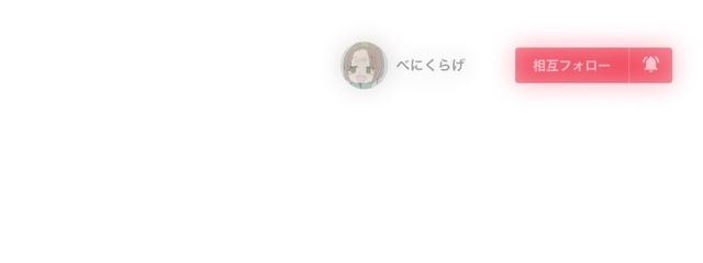 　　　　𝐌  𝐢  𝐲  𝐮 . さんの壁紙画像