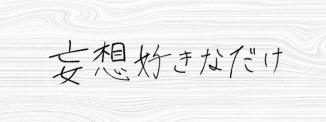 月@毎週月曜1話更新中さんの壁紙画像