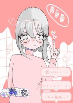 【引退】✧ 𝔼𝕧𝕖𝕟 𝕚𝕗 𝕀 𝕔𝕒𝕟'𝕥 𝕔𝕠𝕟𝕧𝕖𝕪 𝕚𝕥 𝕨𝕖𝕝𝕝 【 配信部屋 】