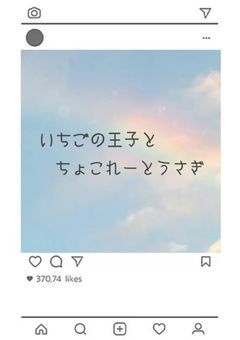 いちごの王子とちょこれーとうさぎ