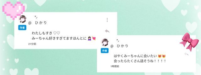 　ひ か りさんの壁紙画像